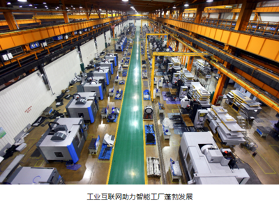樹(shù)根互聯(lián) 以信息化創(chuàng)新為工業(yè)制造注入中國(guó)力量